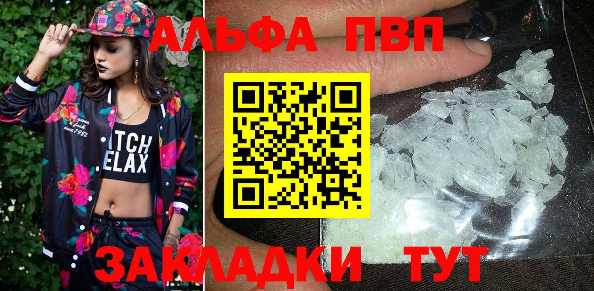 Alpha-PVP Crystall Назарово