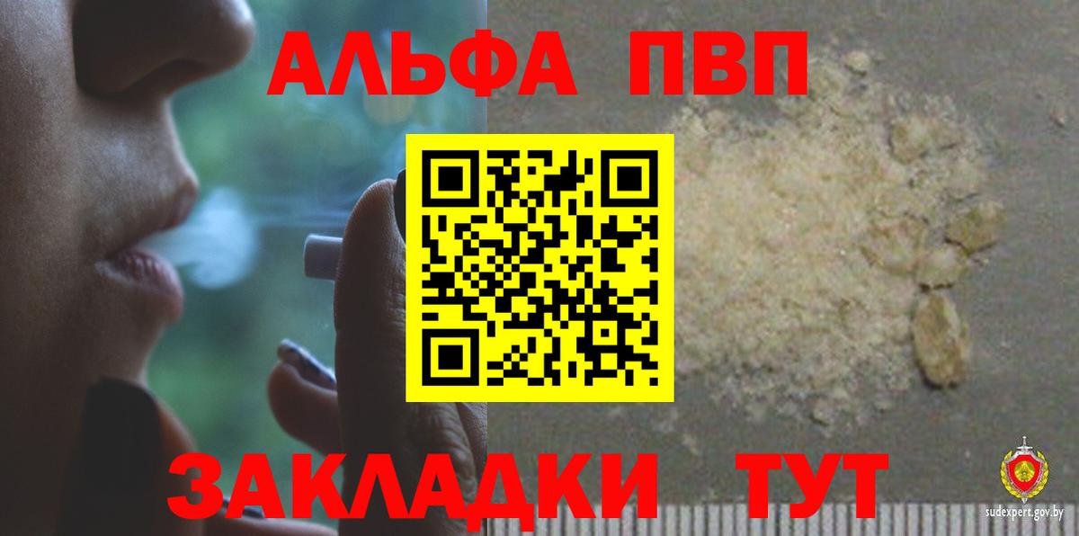 Назарово  купить   Alpha PVP VHQ  Вход с VPN  APVP мука  A-PVP кристаллы 