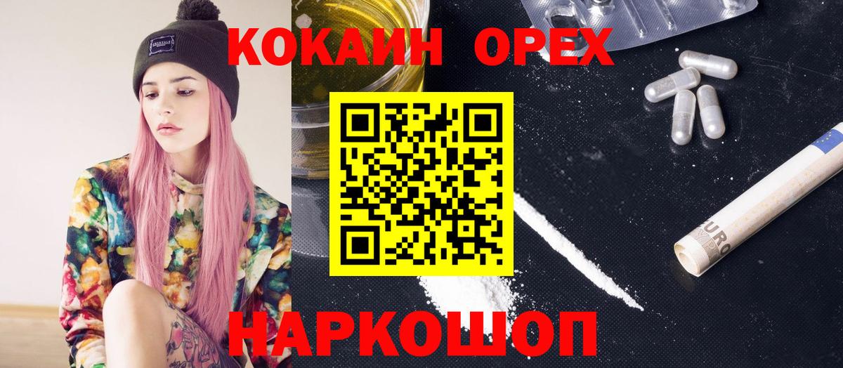 КОКАИН VHQ  Вход с VPN  где продают наркотики  Назарово  Cocaine Columbia 