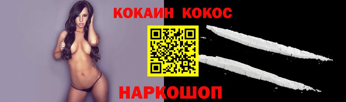 COCAIN Эквадор Назарово