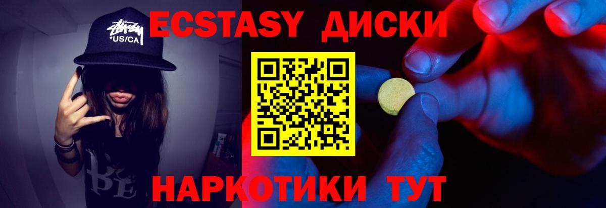 Назарово  Ecstasy  Вход с VPN  ЭКСТАЗИ ешки 
