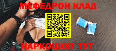 мяу мяу кристалл Бугуруслан
