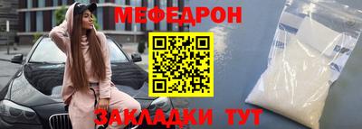 мяу мяу кристалл Бугуруслан
