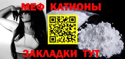 мяу мяу кристалл Бугуруслан