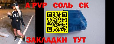 apvp Будённовск
