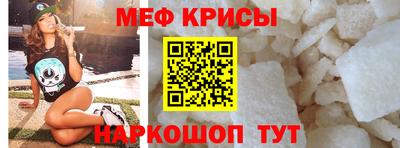 мяу мяу кристалл Бугуруслан