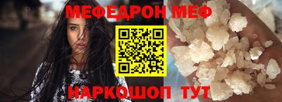 мяу мяу кристалл Бугуруслан