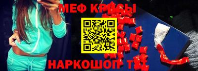 мяу мяу кристалл Бугуруслан