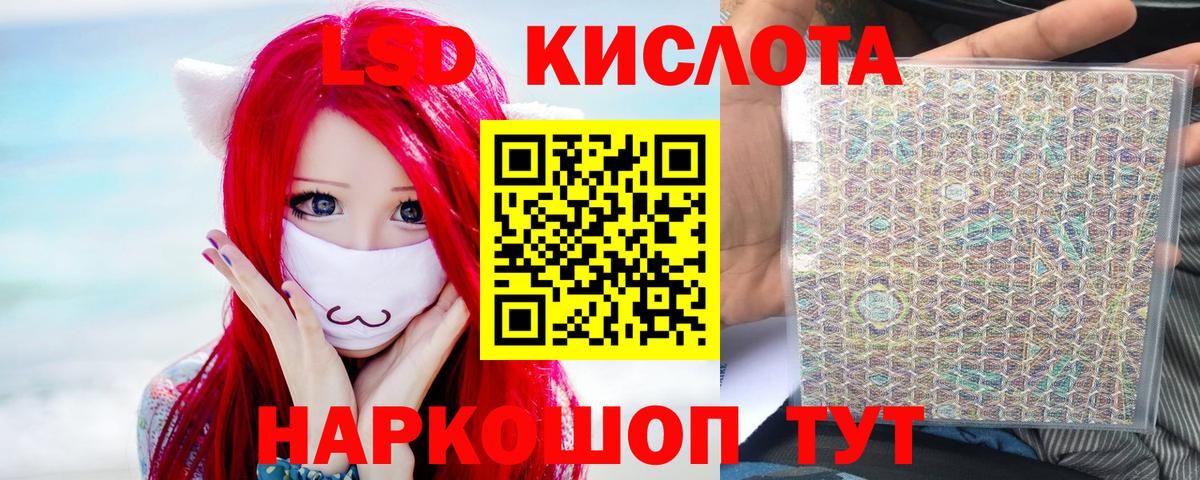 LSD-25 экстази кислота  mega онион  Назарово  Вход с VPN  LSD-25 экстази ecstasy 