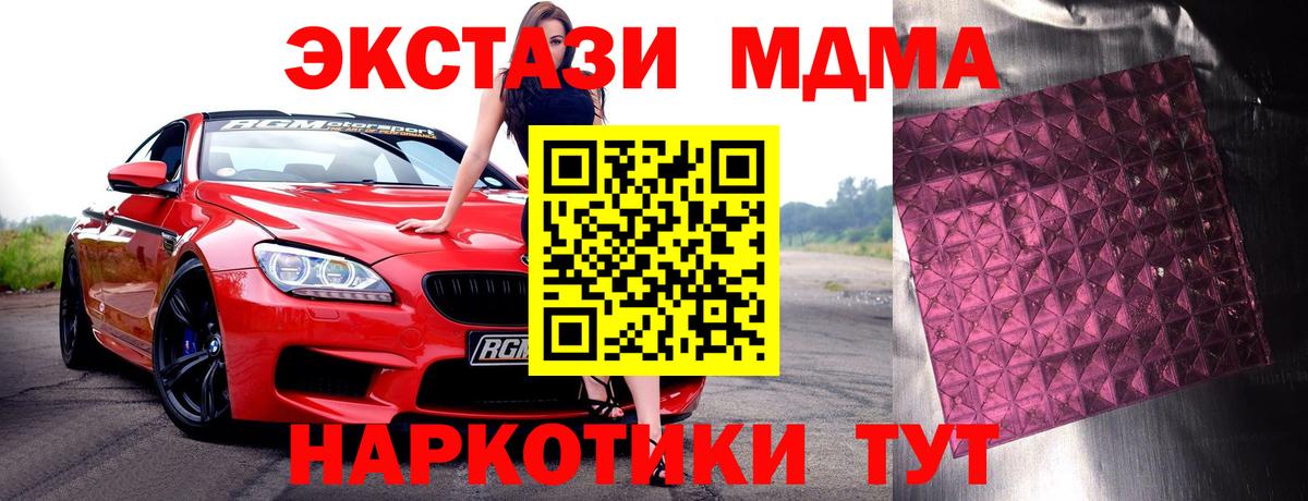 MDMA VHQ Назарово