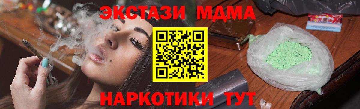 МДМА молли  Вход с VPN  Назарово  МДМА VHQ 