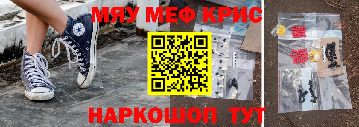 Меф мука  МЕФ VHQ  МЕФ  Назарово  Вход с VPN 