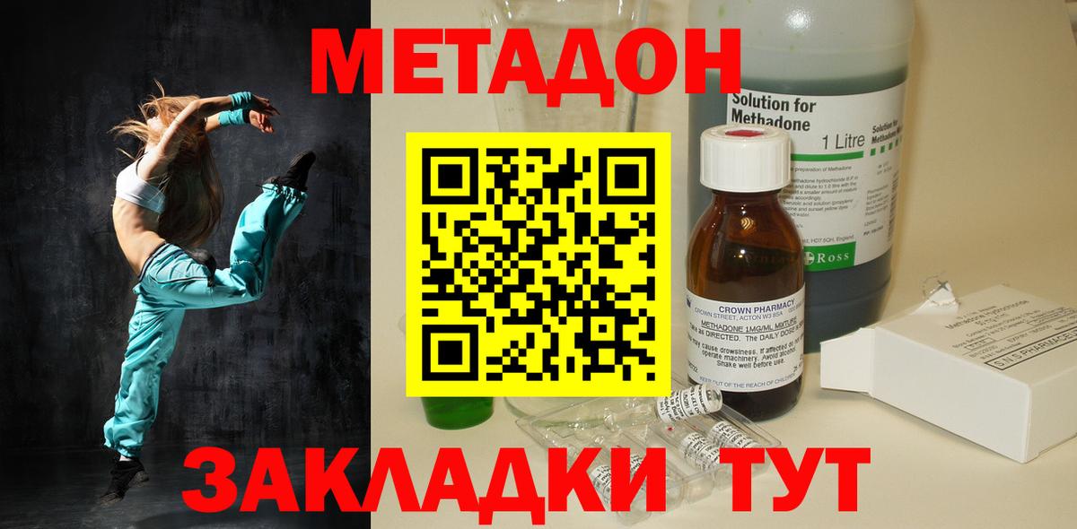 MEGA маркетплейс  Вход с VPN  Назарово  МЕТАДОН мёд 