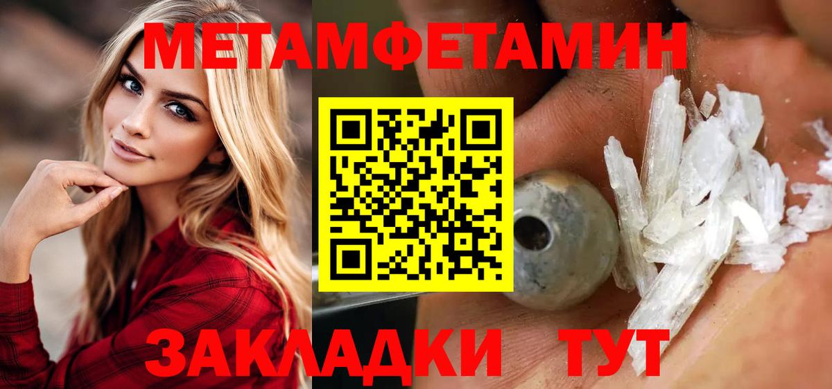 МЕТАМФЕТАМИН витя  Вход с VPN  МЕТАМФЕТАМИН витя  Назарово 