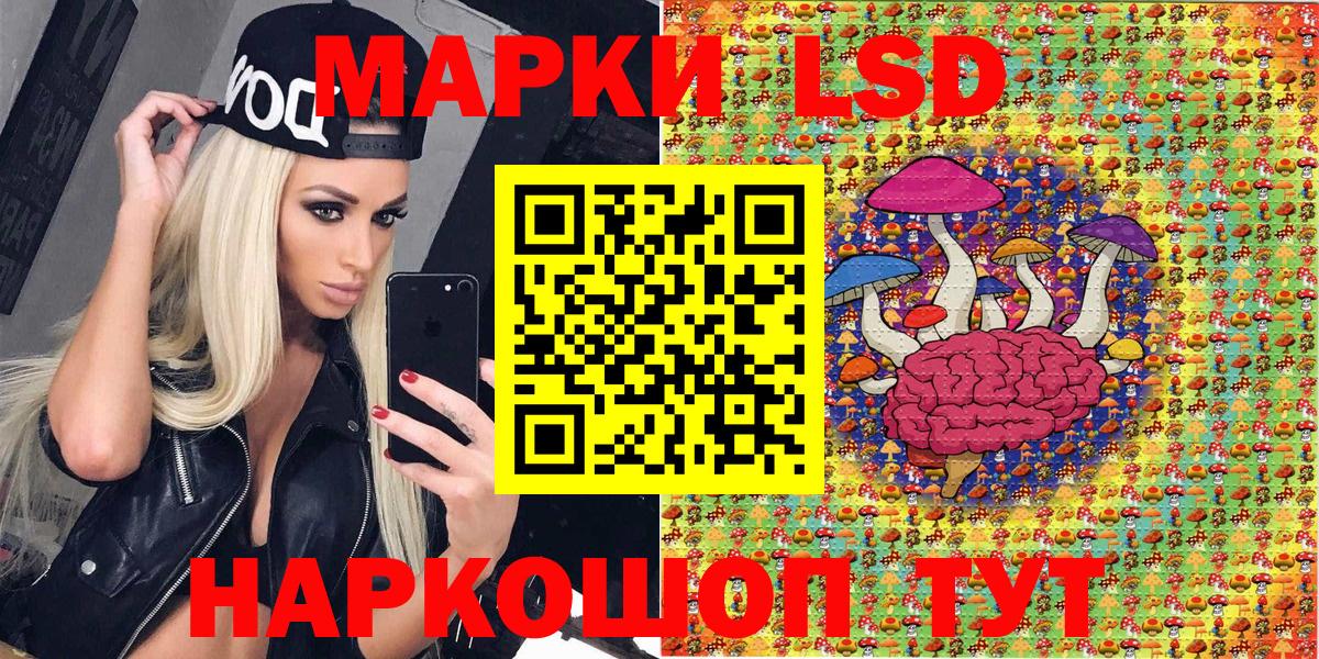 Марки 25I-NBOMe 1500мкг Назарово