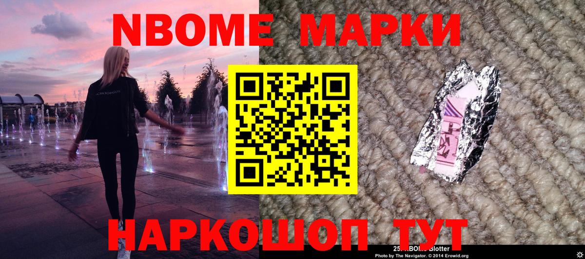 Назарово  Наркотические марки 1,5мг  Вход с VPN 