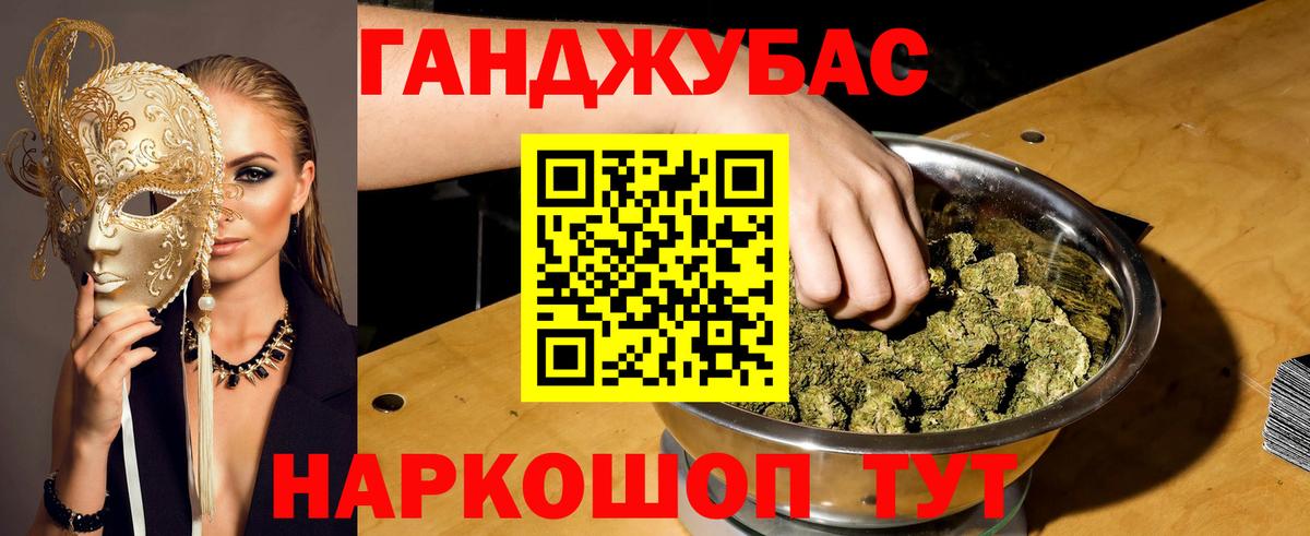 Каннабис White Widow Назарово
